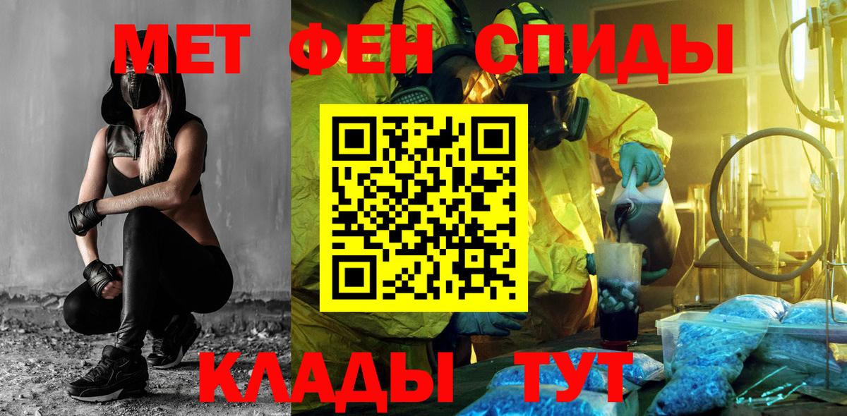 Лабинск  Амфетамин 98%  Amphetamine  Вход с VPN 