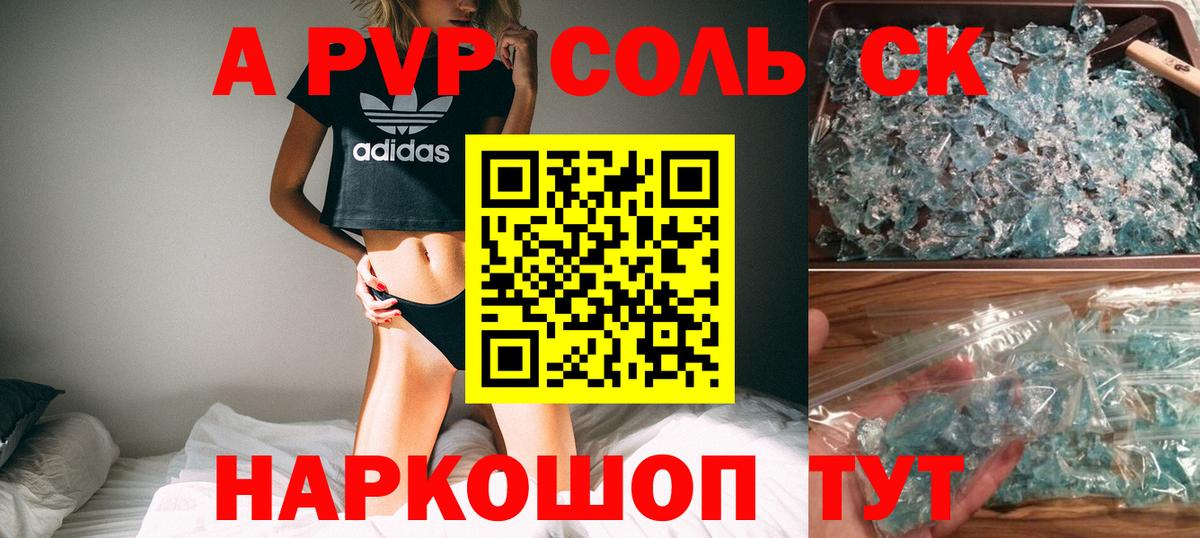 А ПВП мука  Вход с VPN  купить закладку  A PVP крисы CK  Лабинск  Альфа ПВП 