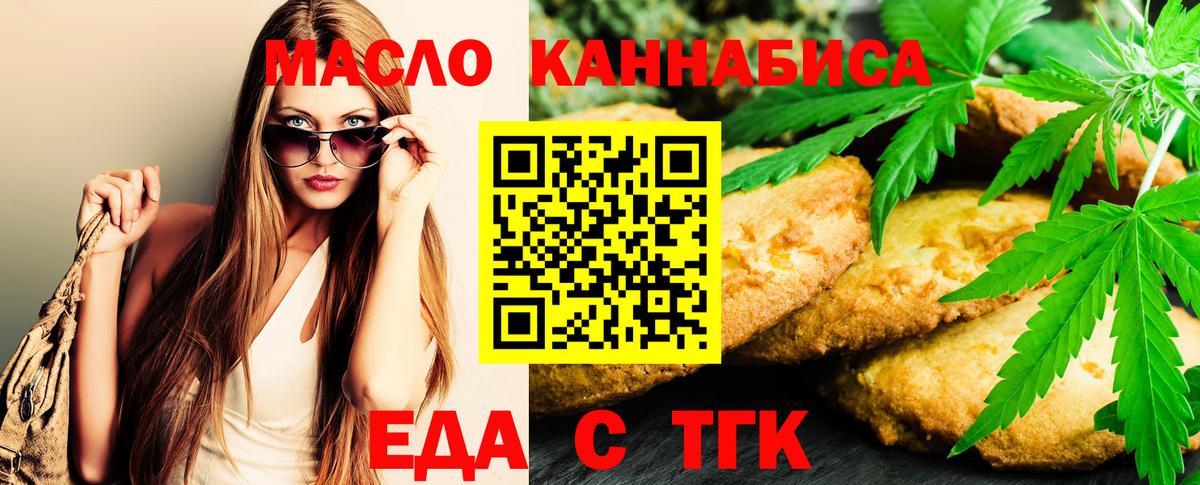 Cannafood конопля  Вход с VPN  Лабинск 