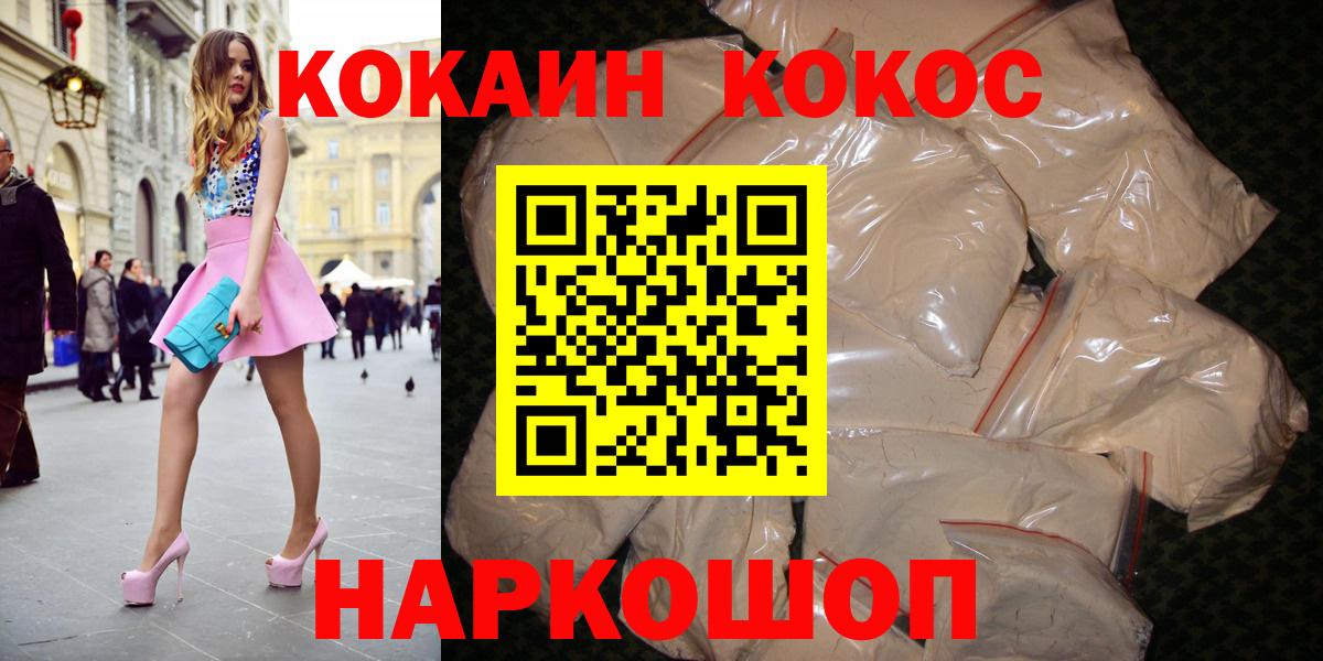 Кокаин Fish Scale  КОКАИН  Лабинск  Кокаин Эквадор  Вход с VPN 