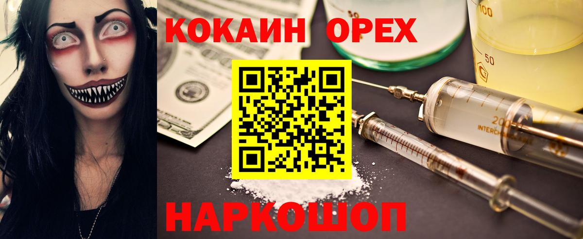 КОКАИН Боливия Лабинск