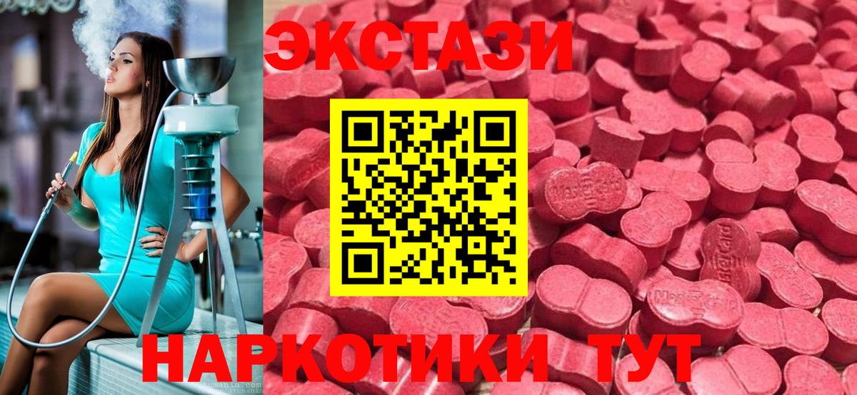 Лабинск  Ecstasy mix  Ecstasy MDMA  Вход с VPN 