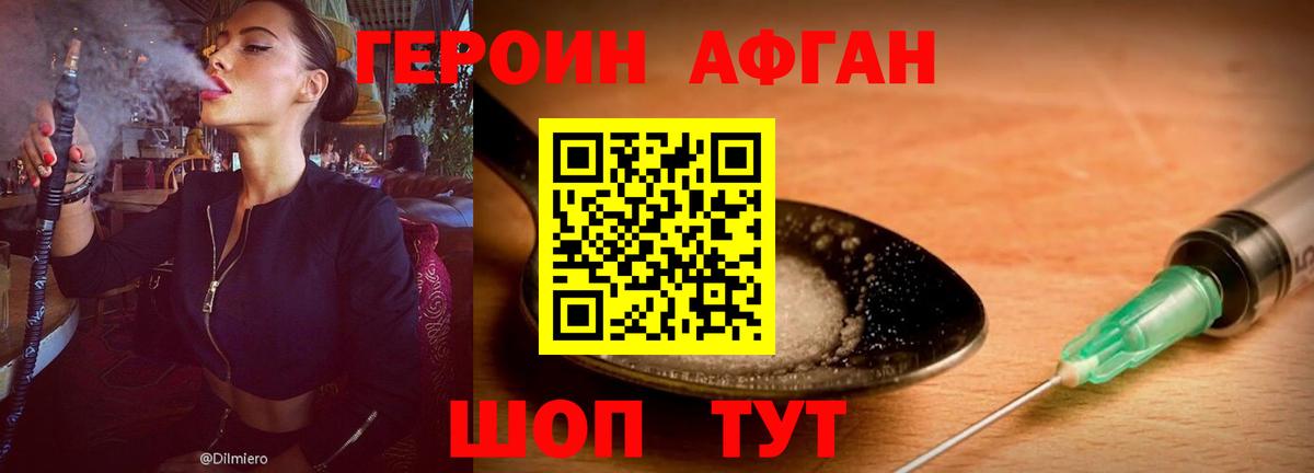 ГЕРОИН белый  Вход с VPN  Лабинск 