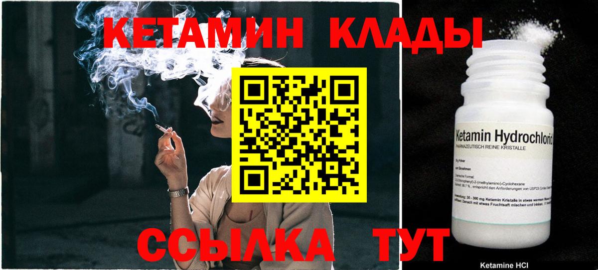 Лабинск  блэк спрут зеркало  Вход с VPN  Кетамин VHQ  КЕТАМИН VHQ 