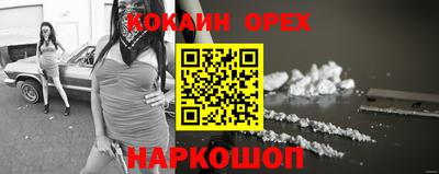 кокаин перу Заводоуковск