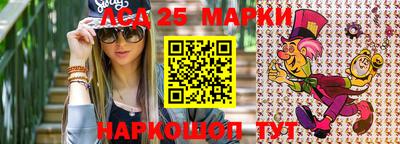марки lsd Жуковский