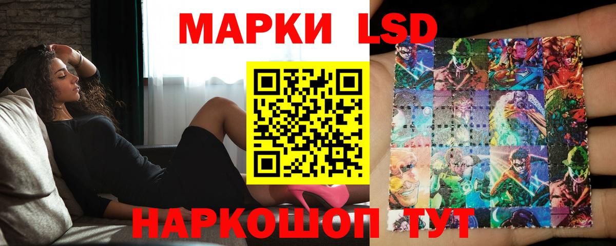 LSD-25 экстази  ЛСД экстази кислота  ЛСД экстази кислота  Вход с VPN  Лабинск 