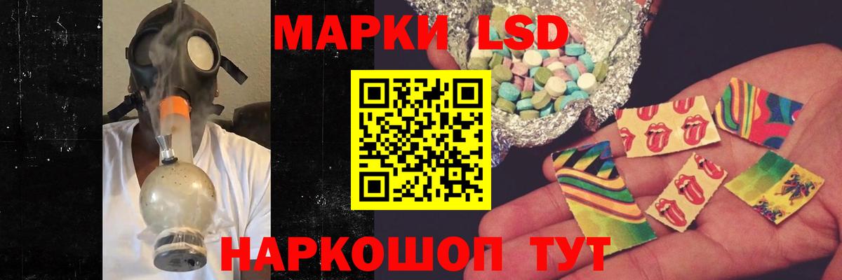 LSD-25 экстази кислота Лабинск