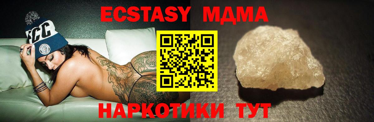 МДМА crystal Лабинск