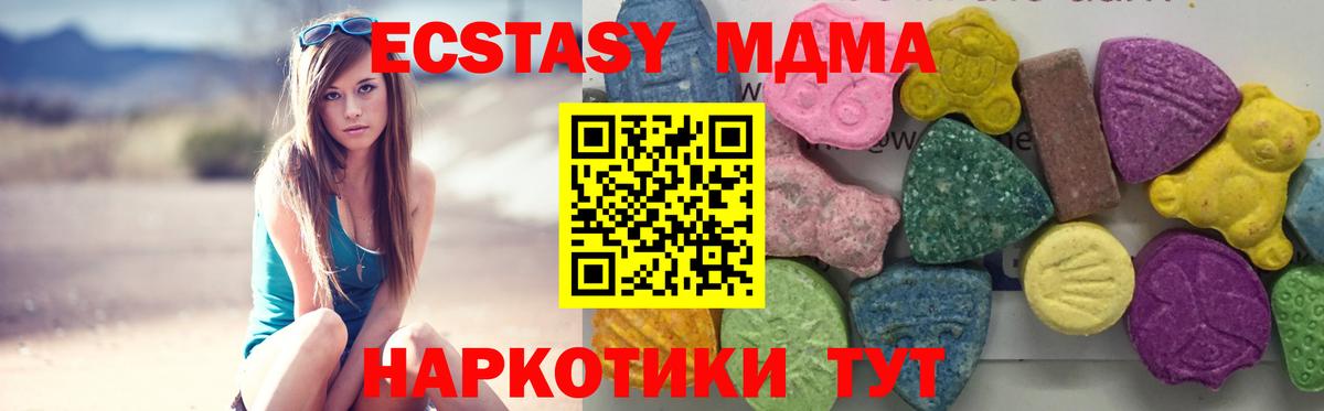 Лабинск  MDMA молли  МДМА  Вход с VPN  MDMA кристаллы 