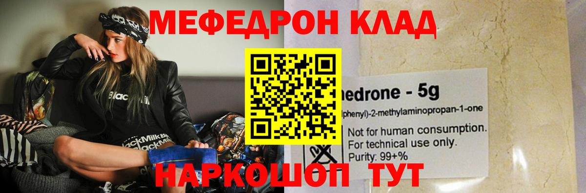 МЯУ-МЯУ  МЕФ mephedrone  Вход с VPN  Лабинск  Меф mephedrone 