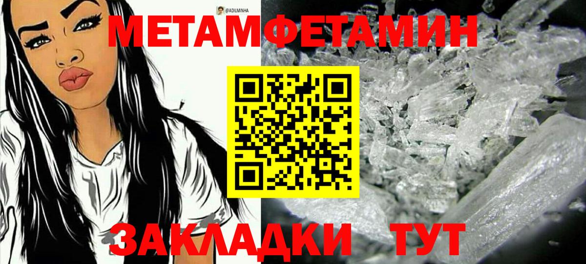 Метамфетамин  Вход с VPN  Лабинск  Метамфетамин мет  Метамфетамин мет 