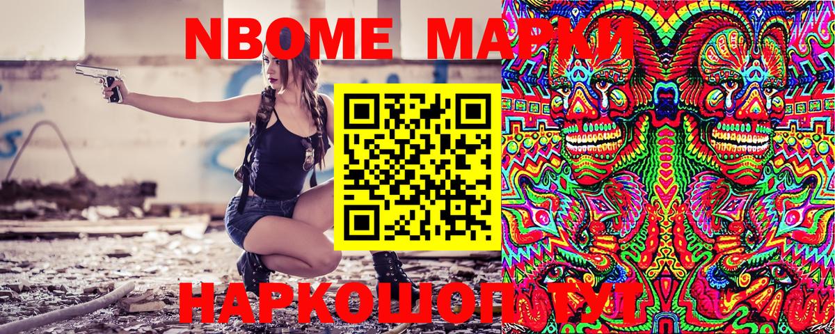 Марки 25I-NBOMe 1,8мг  где можно купить наркотик  Наркотические марки  Лабинск  Вход с VPN 