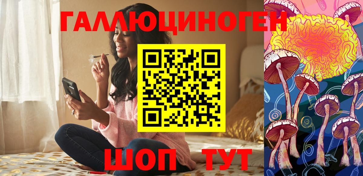 Галлюциногенные грибы мухоморы Лабинск